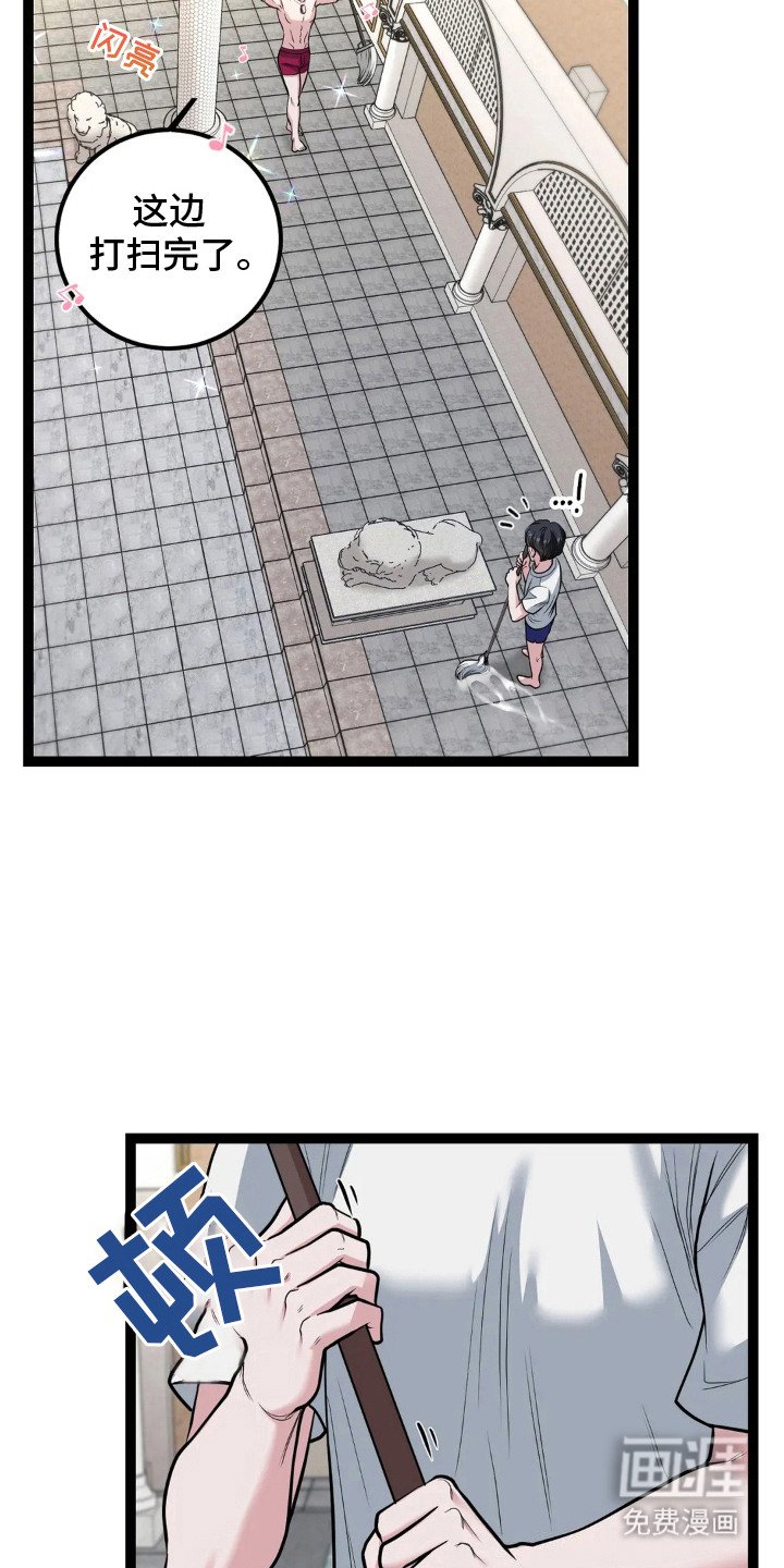 第14章：帮忙打扫