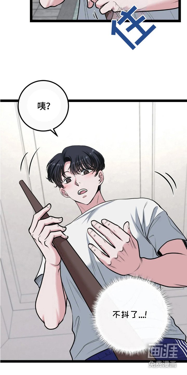 第14章：帮忙打扫