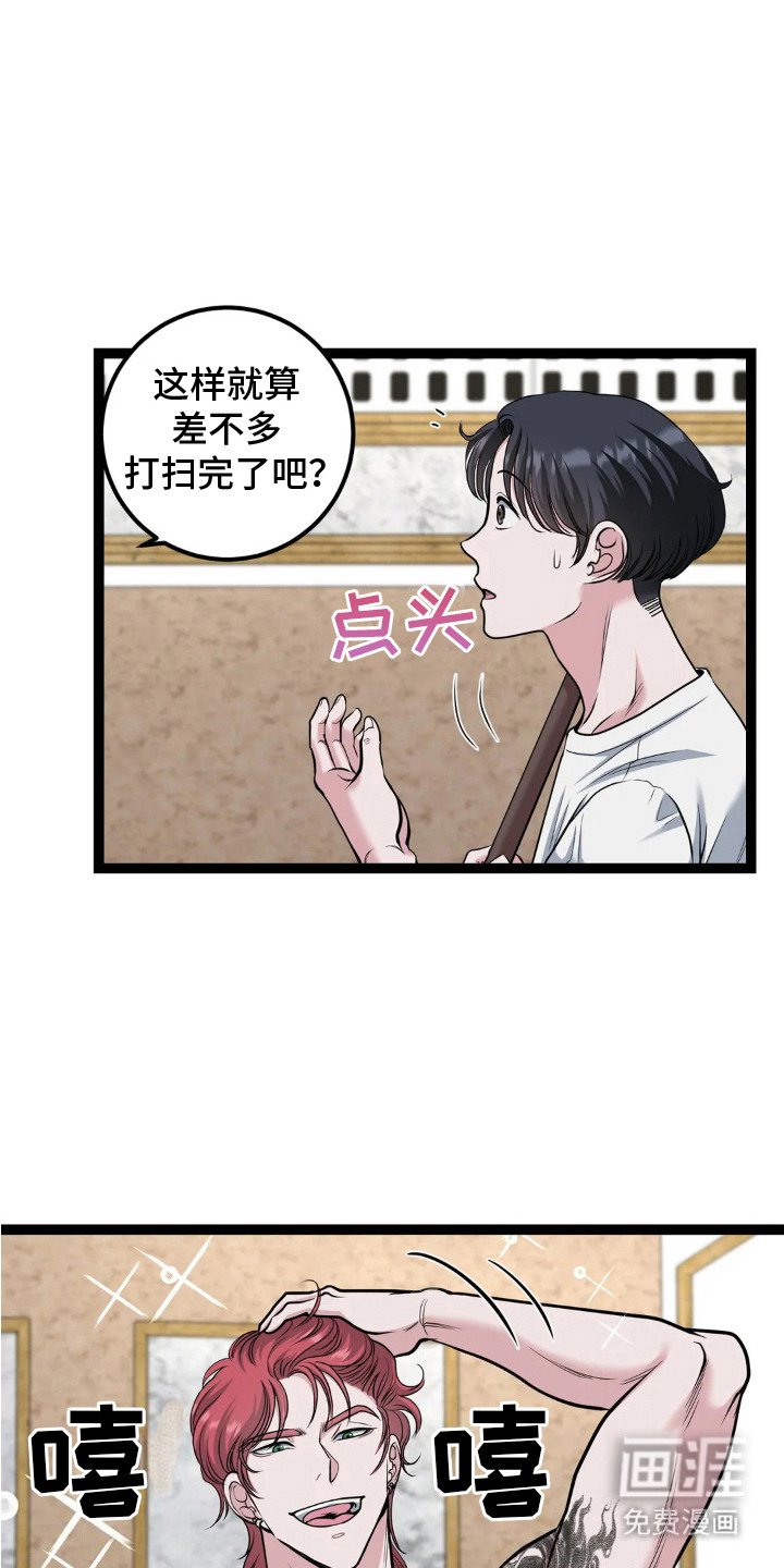 第14章：帮忙打扫