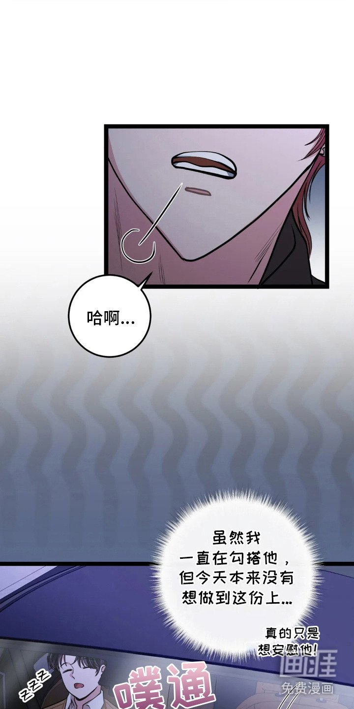 第16章：阴沉沉