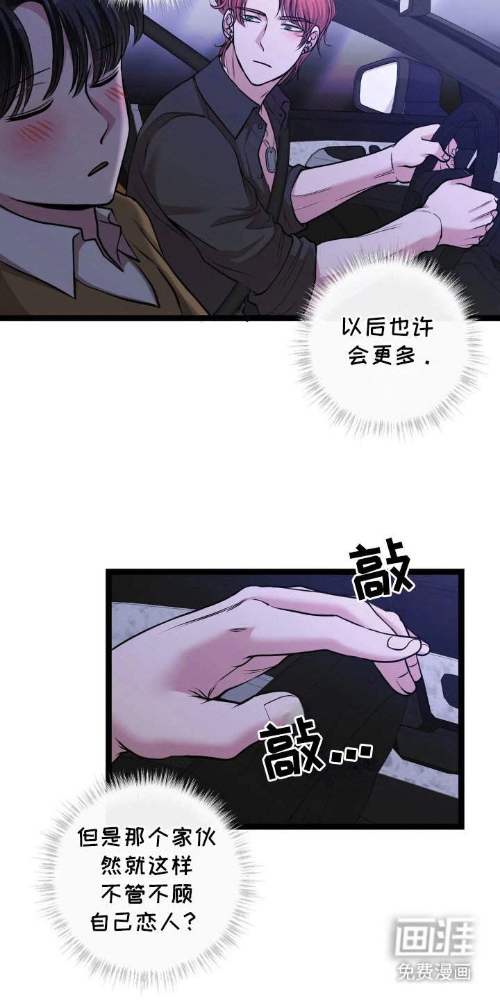 第17章：越想越多