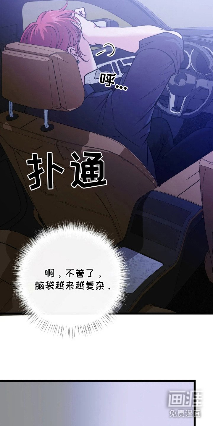 第17章：越想越多