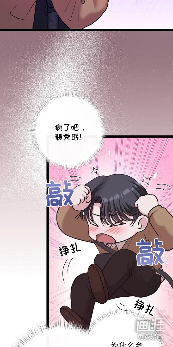 第18章：脸红