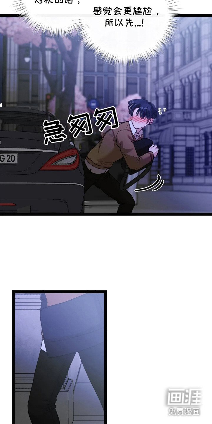 第18章：脸红