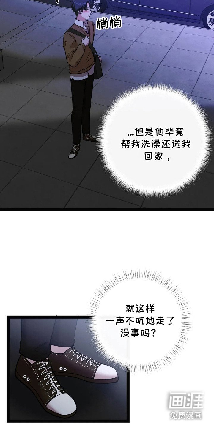 第18章：脸红