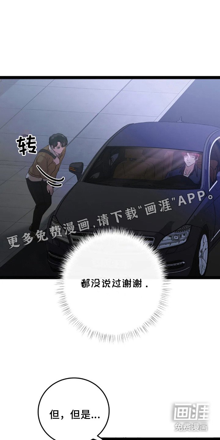 第18章：脸红