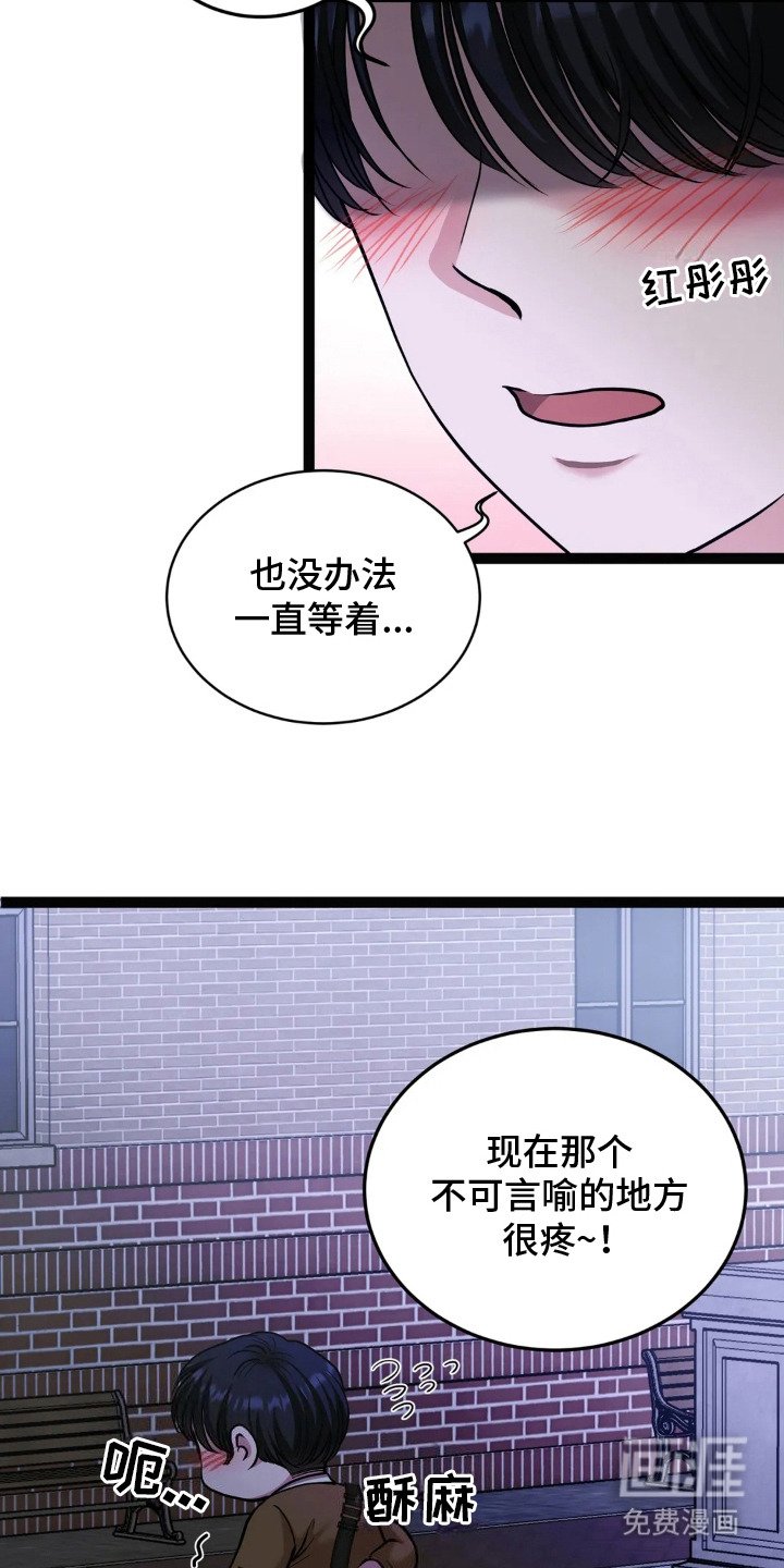 第18章：脸红