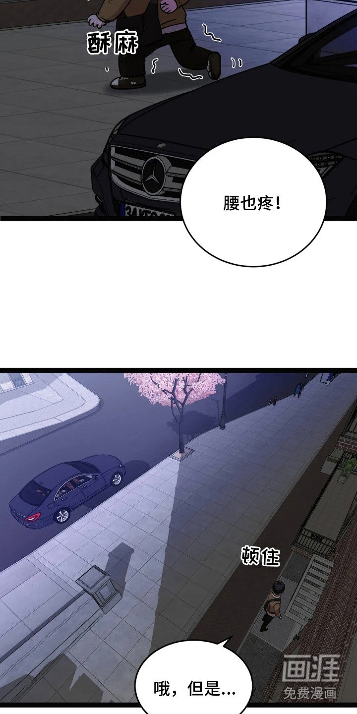 第18章：脸红