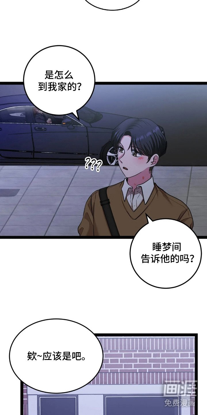 第18章：脸红
