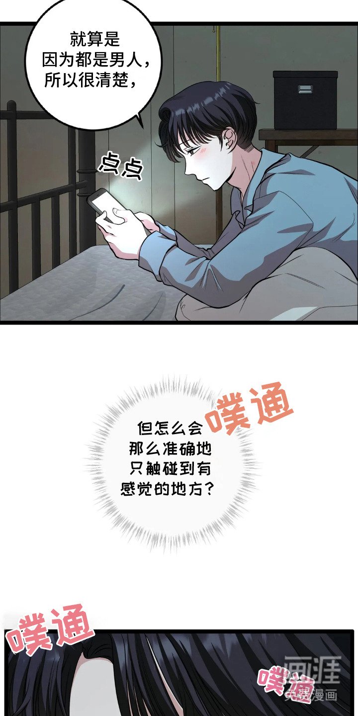 第18章：脸红