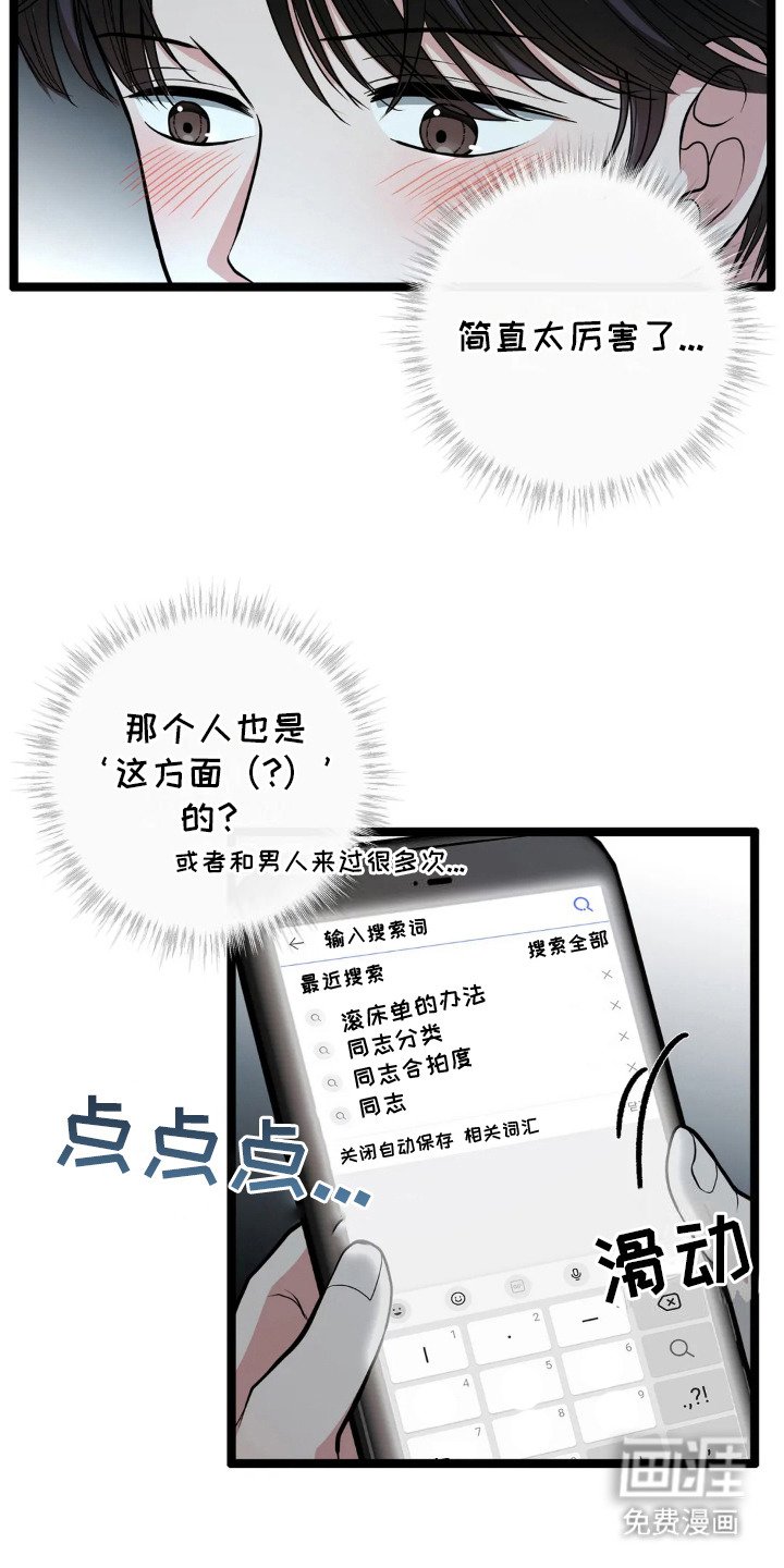 第18章：脸红