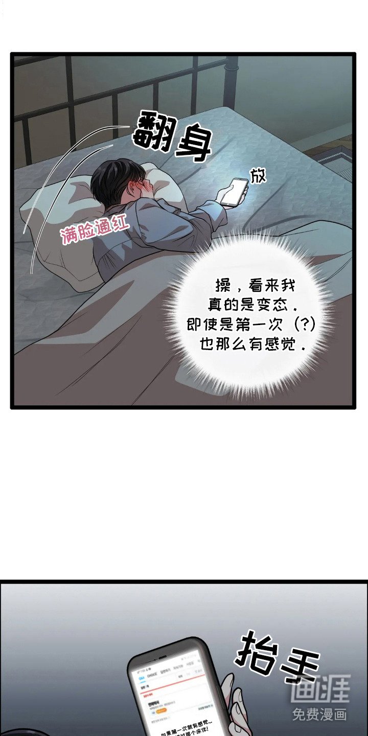 第18章：脸红