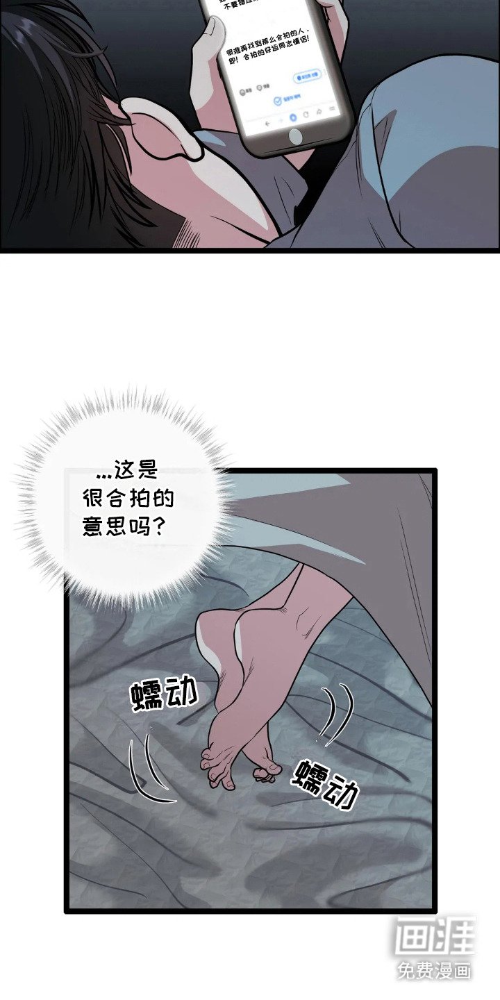 第18章：脸红
