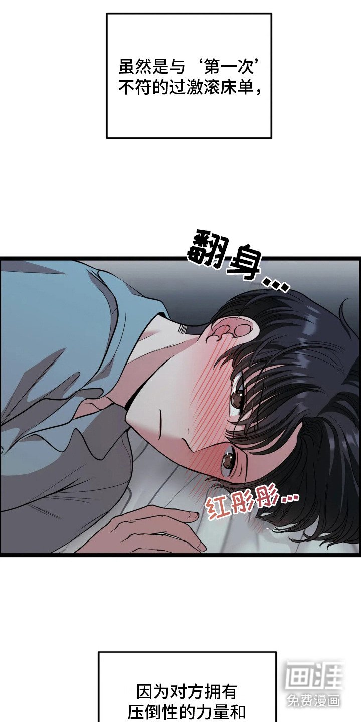 第18章：脸红