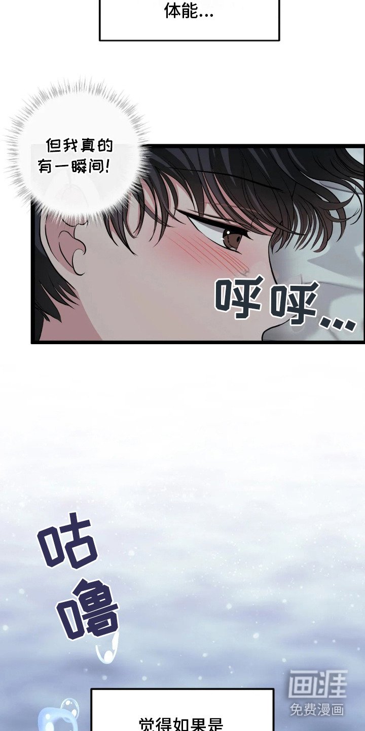 第18章：脸红