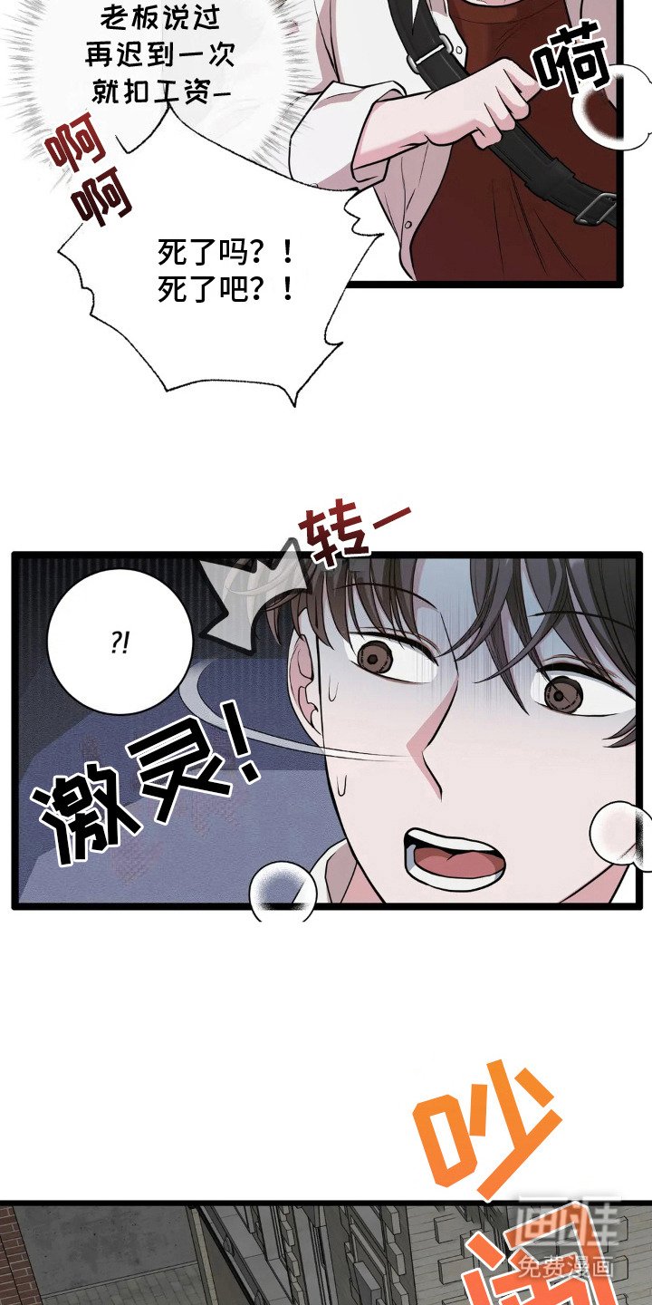 第19章：凶案