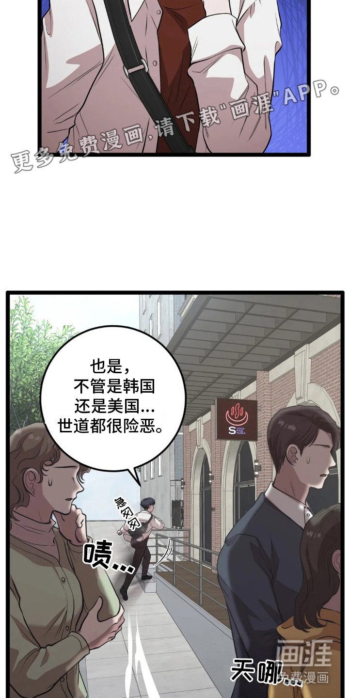 第19章：凶案