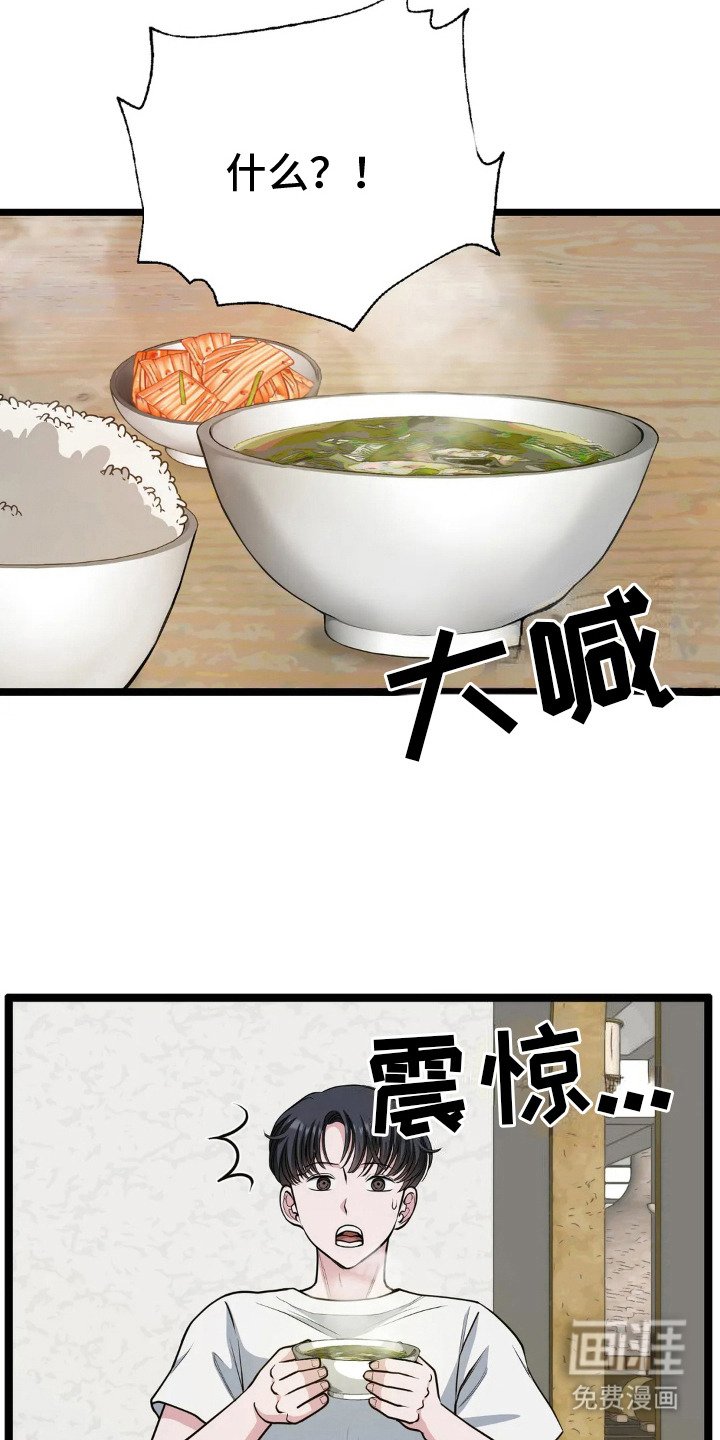 第19章：凶案