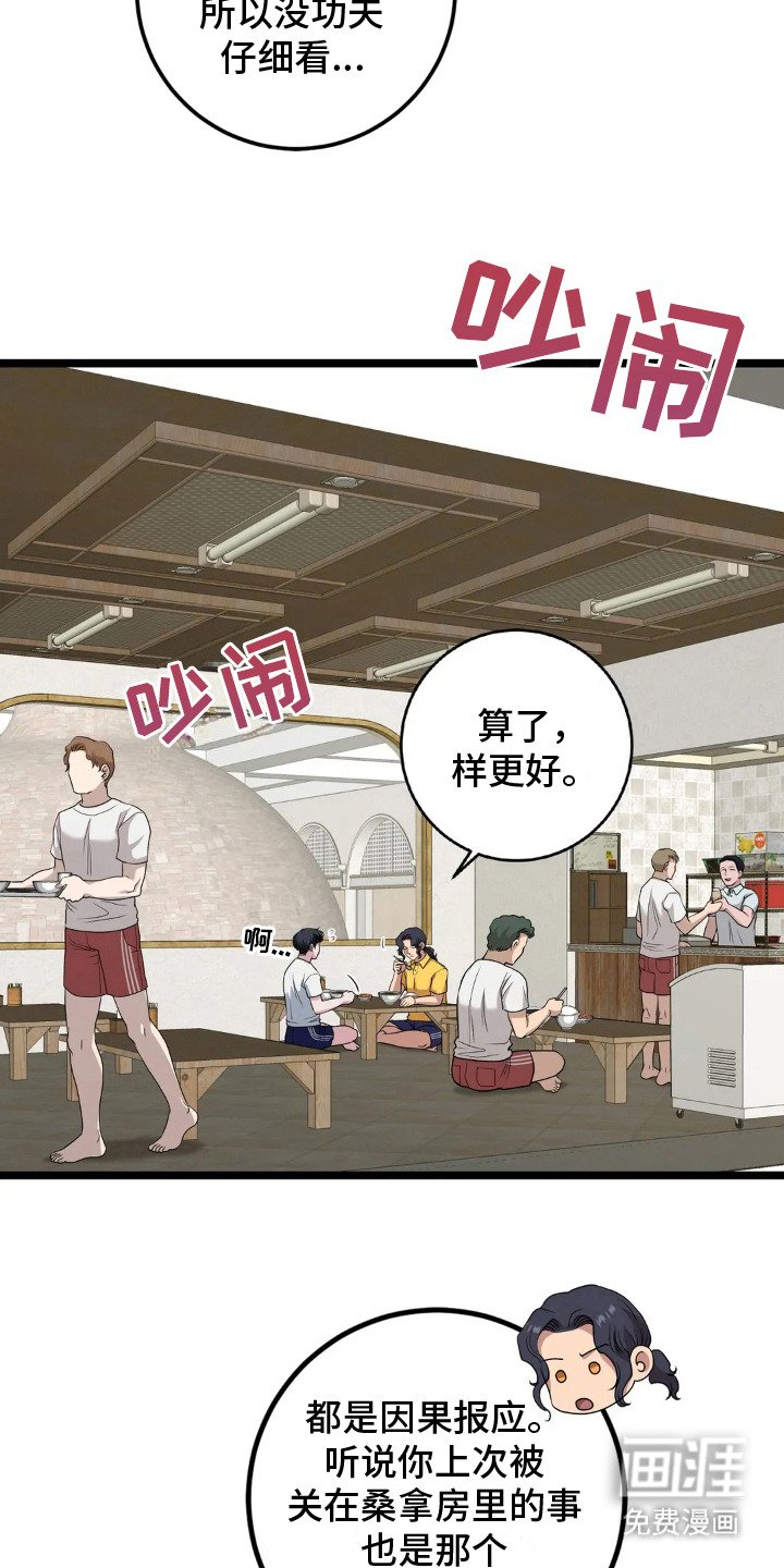 第19章：凶案