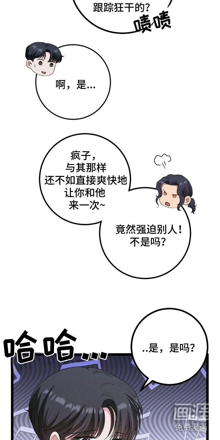 第19章：凶案