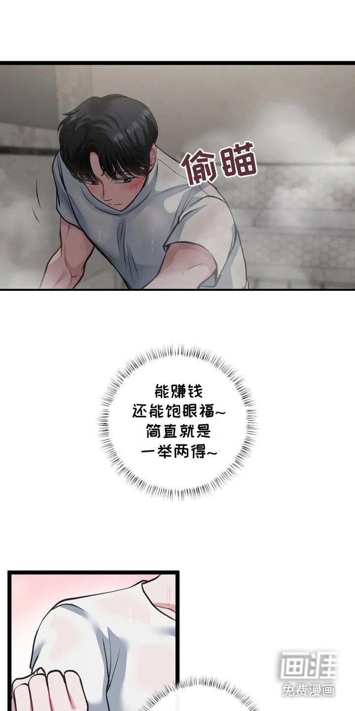 第2章：桑拿房