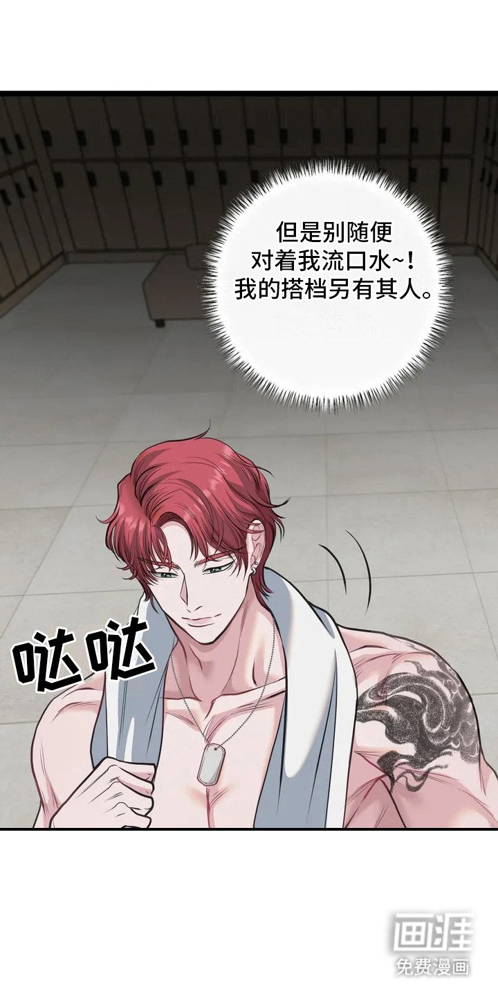 第2章：桑拿房