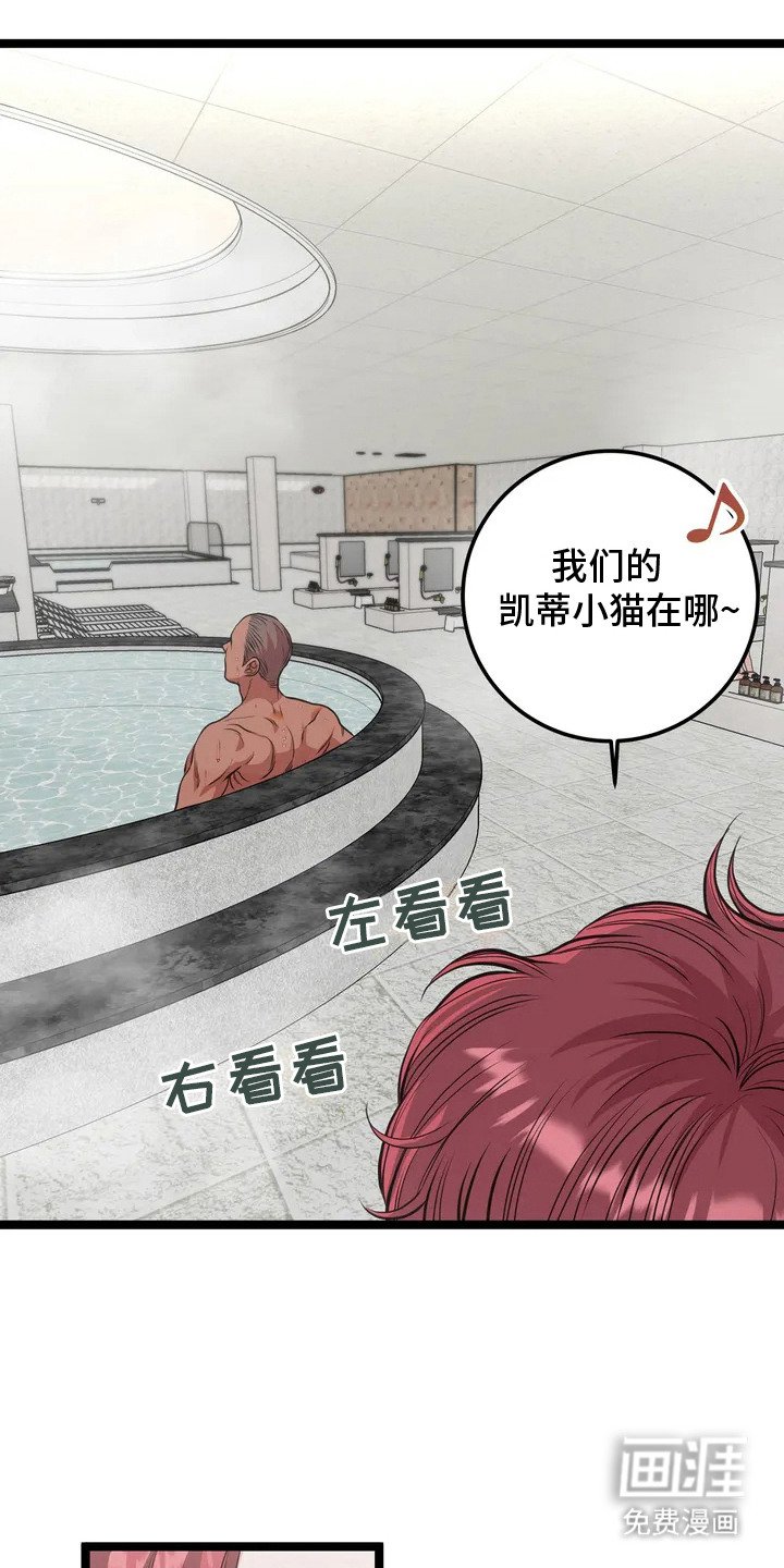 第2章：桑拿房