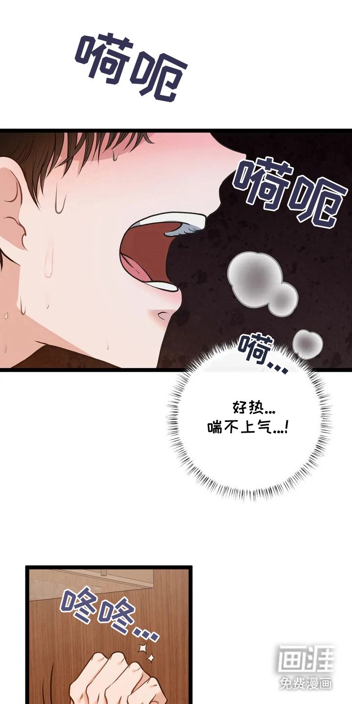 第2章：桑拿房