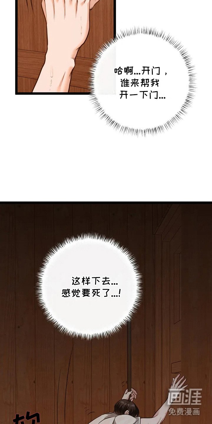 第2章：桑拿房