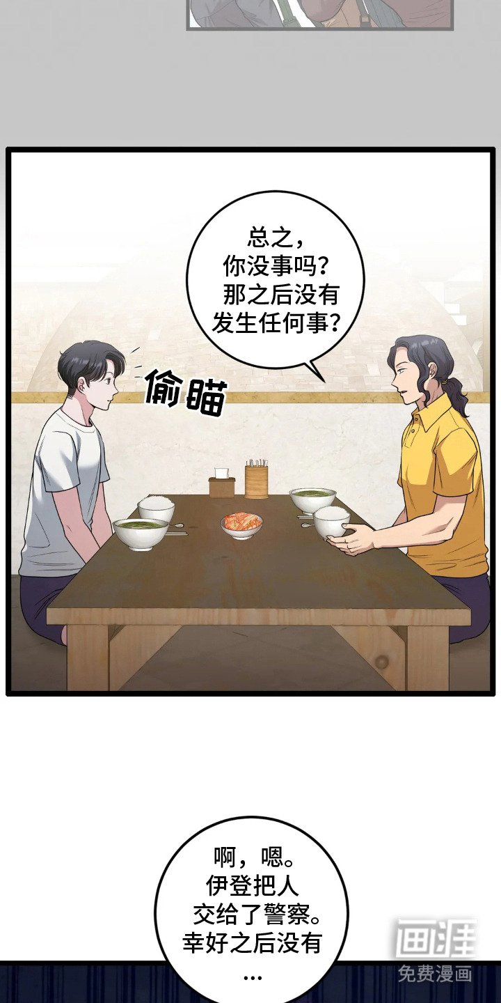 第20章：出差