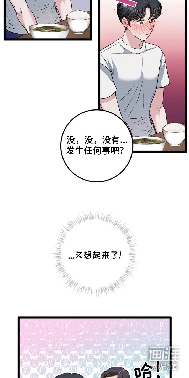 第20章：出差