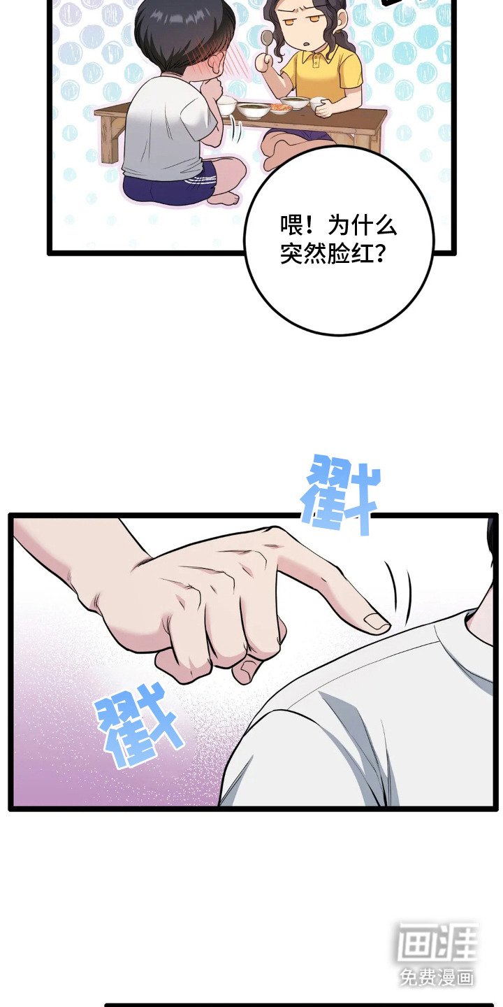 第20章：出差