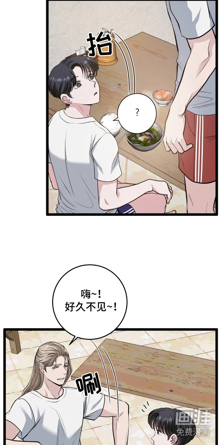 第20章：出差