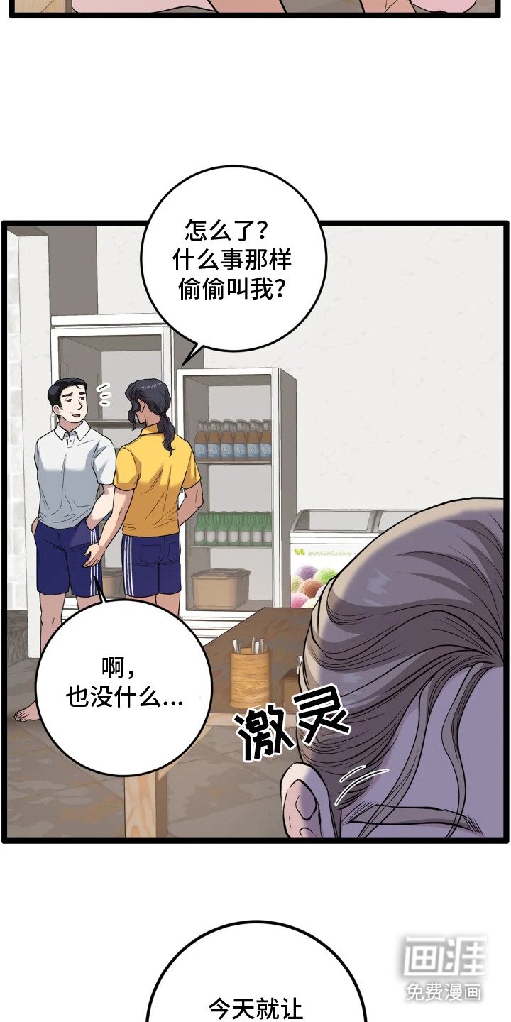 第20章：出差