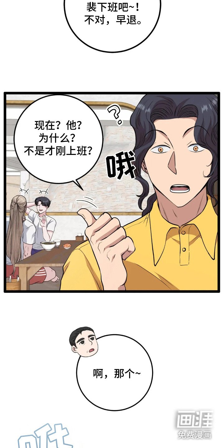 第20章：出差