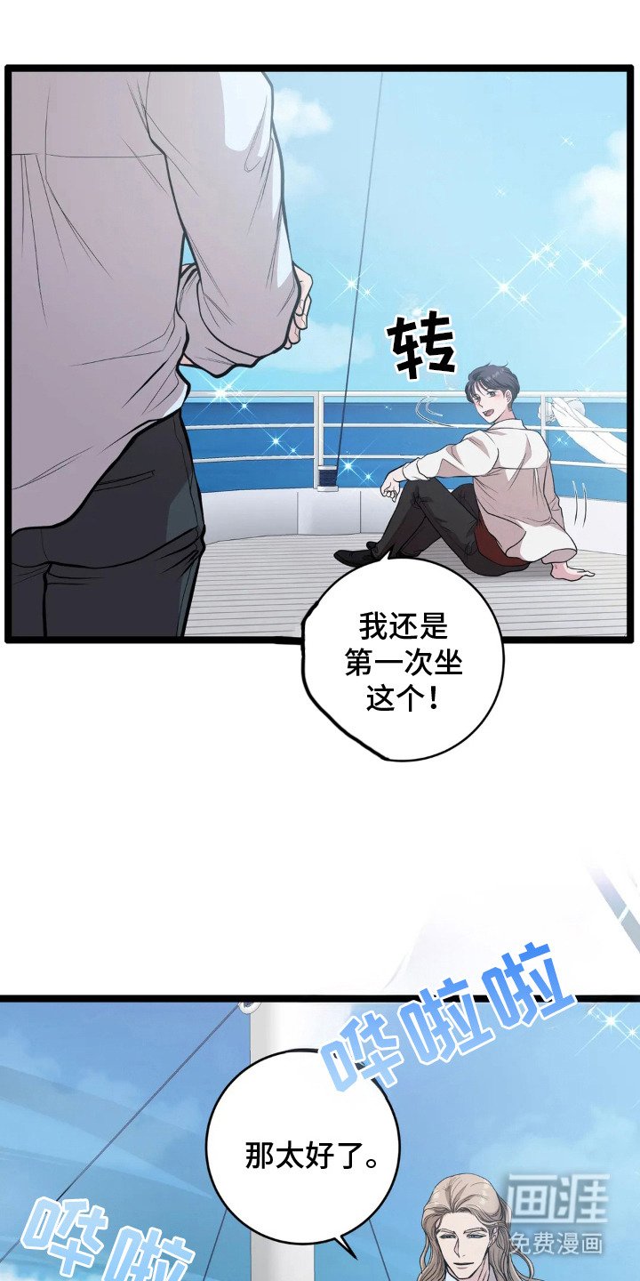第20章：出差