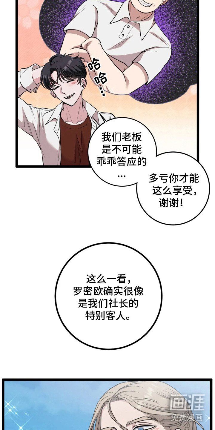 第20章：出差
