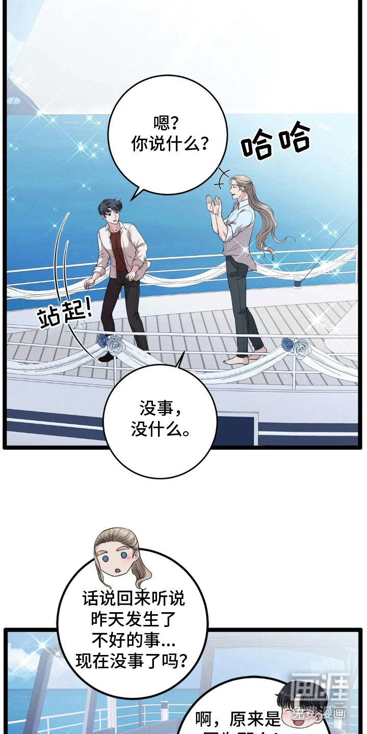 第20章：出差