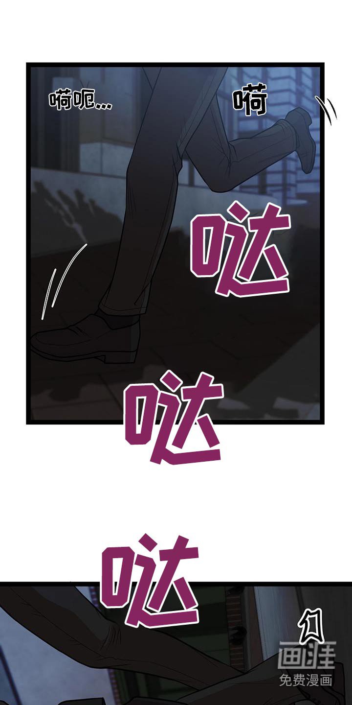 第23章：有人
