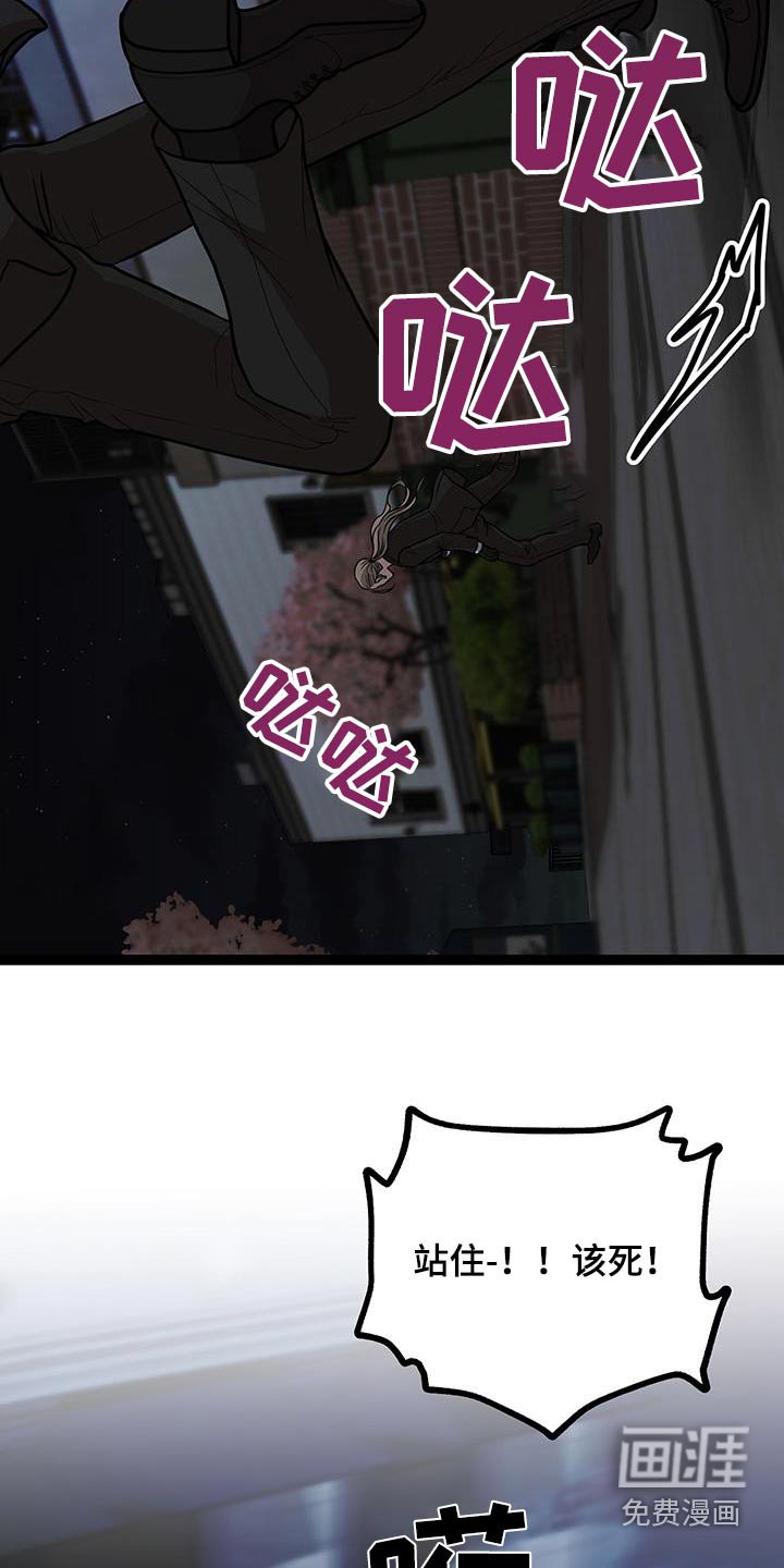 第23章：有人