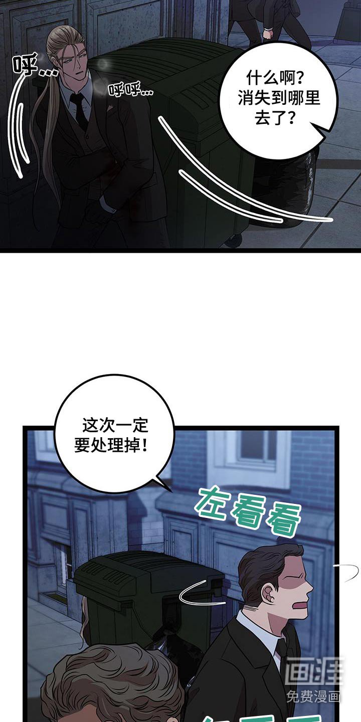 第23章：有人