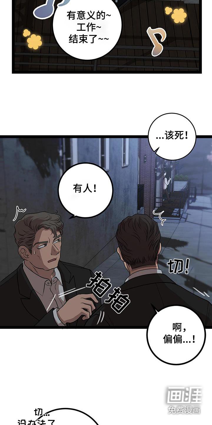 第23章：有人