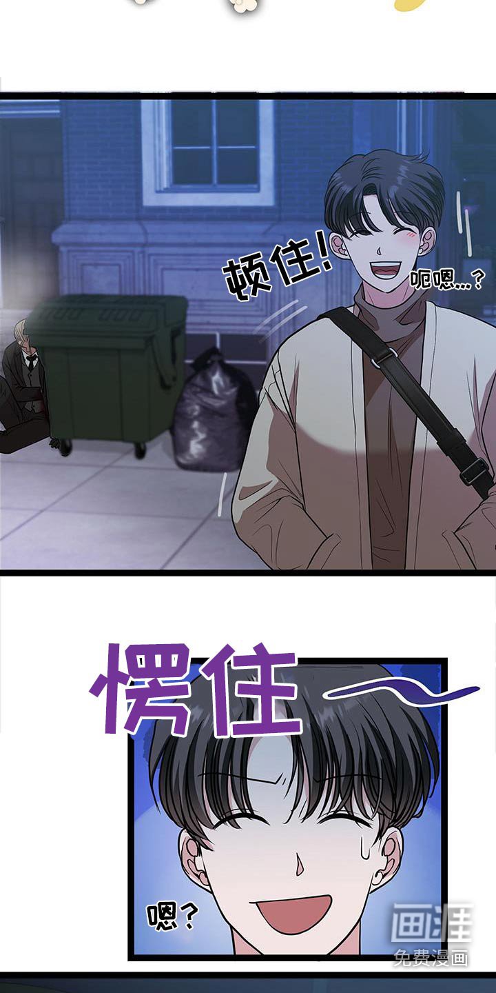 第23章：有人