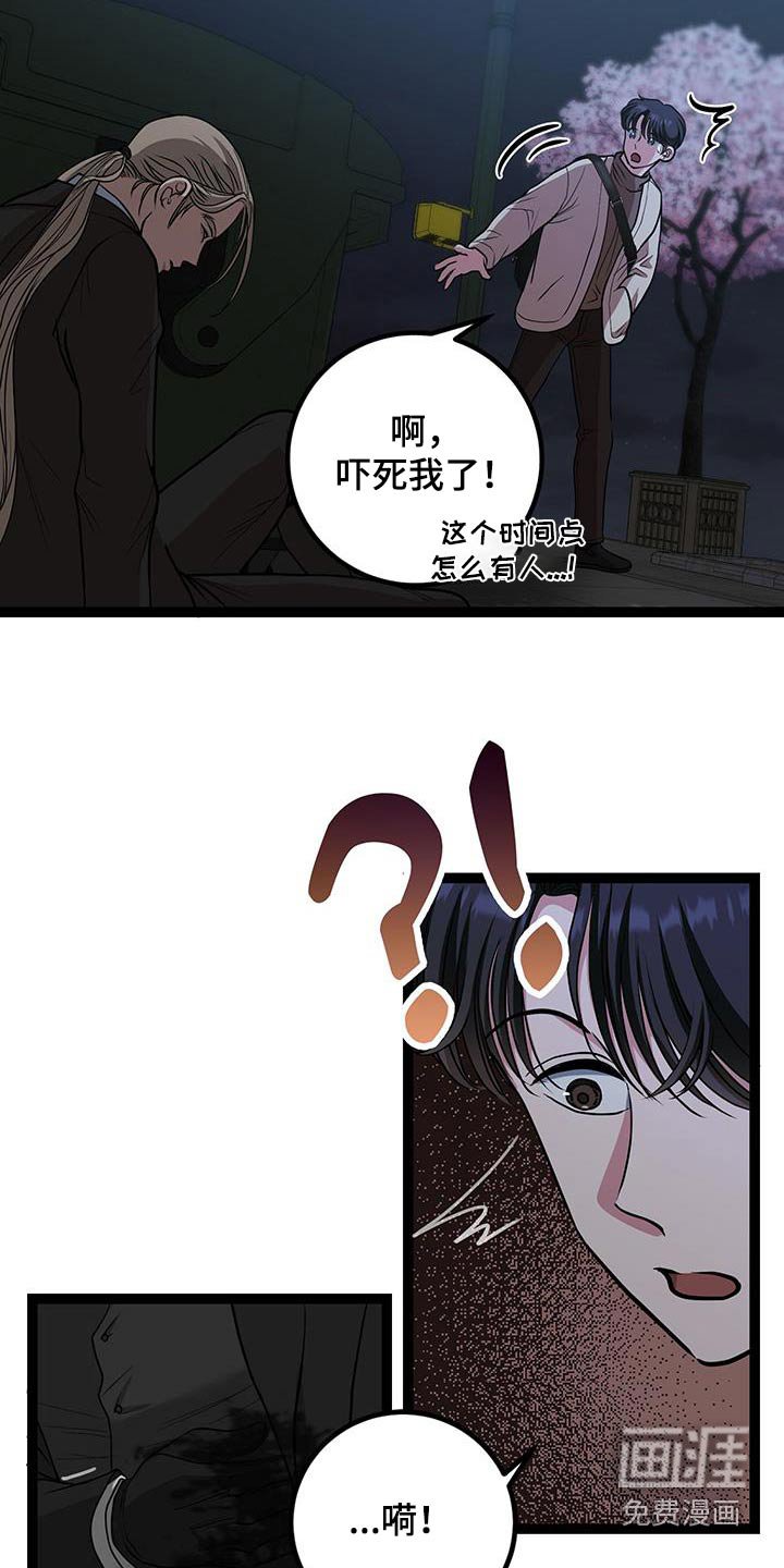 第23章：有人