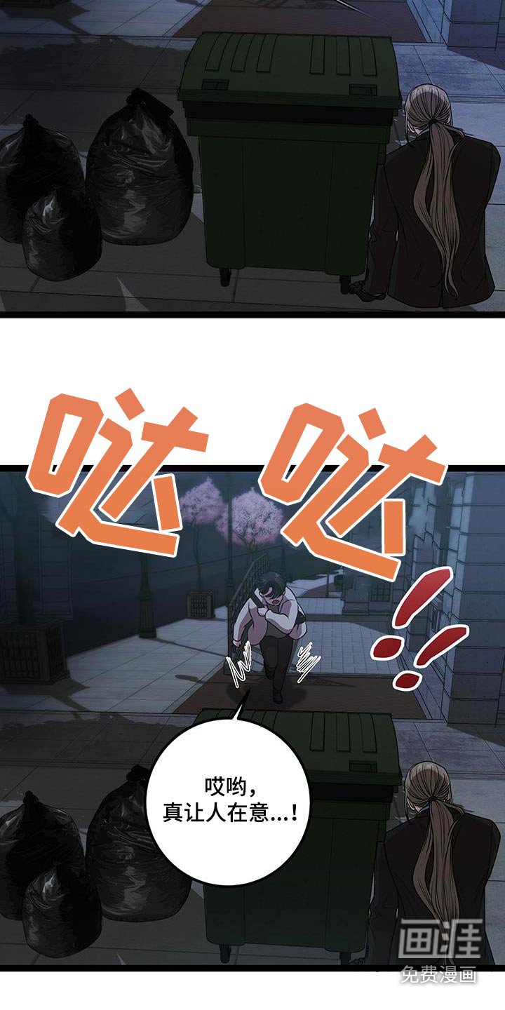 第23章：有人