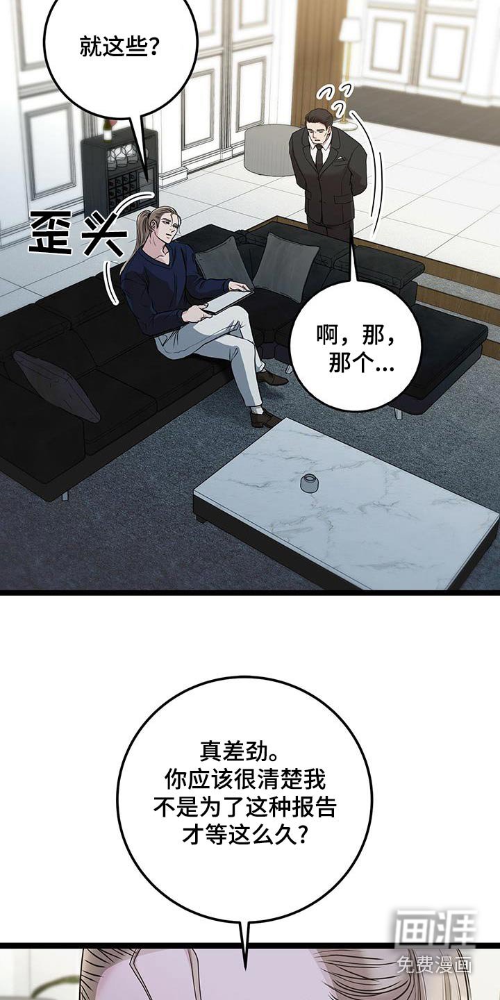 第24章：想拥有你