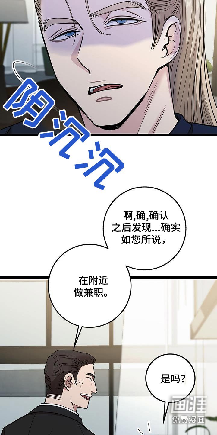 第24章：想拥有你