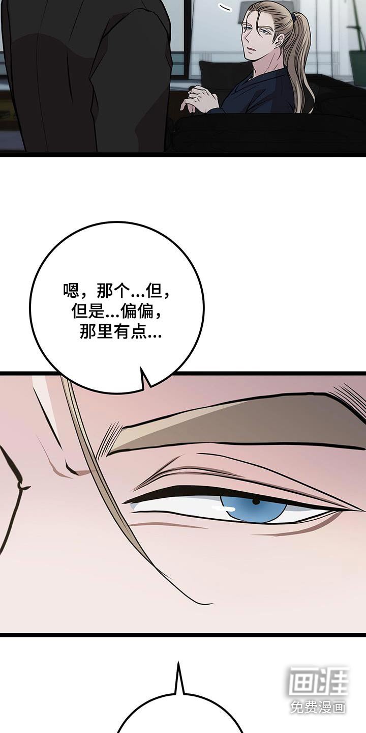 第24章：想拥有你
