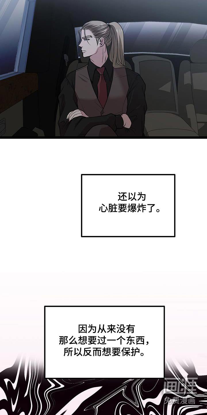 第24章：想拥有你