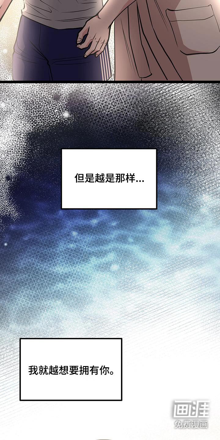 第24章：想拥有你